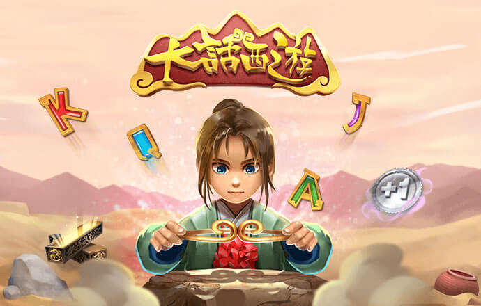 虚空传奇